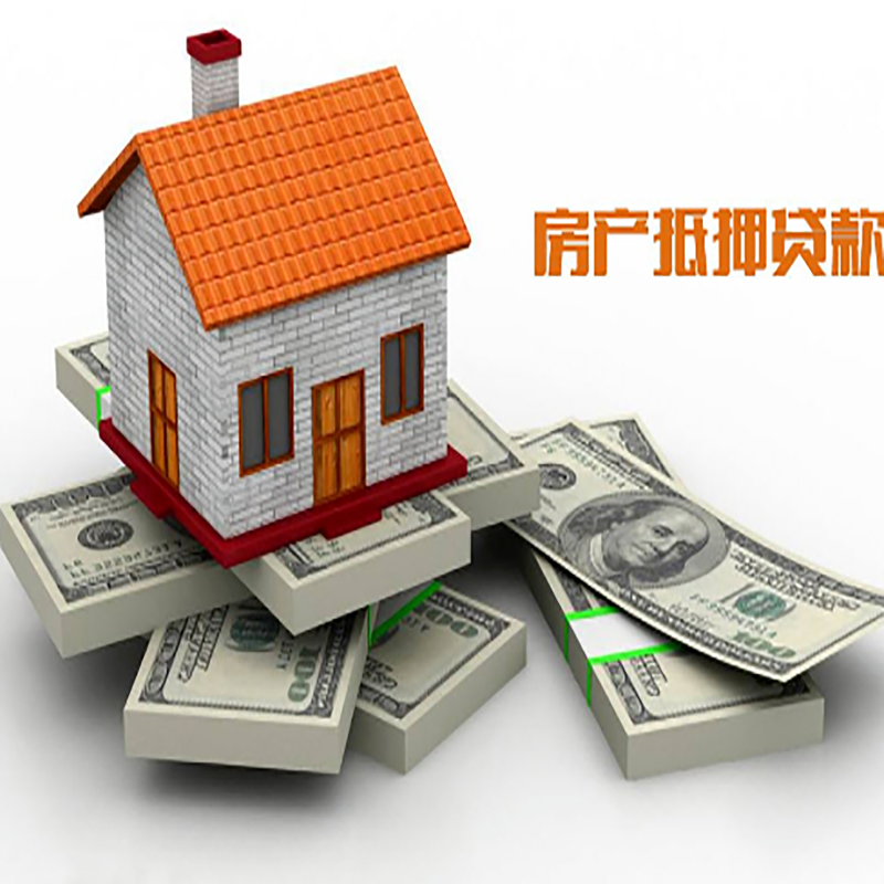密山房产抵押贷款条件|密山房屋抵押贷款