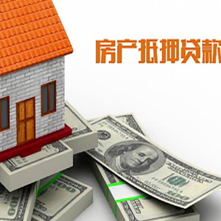 密山按揭房抵押贷款逾期怎么办?