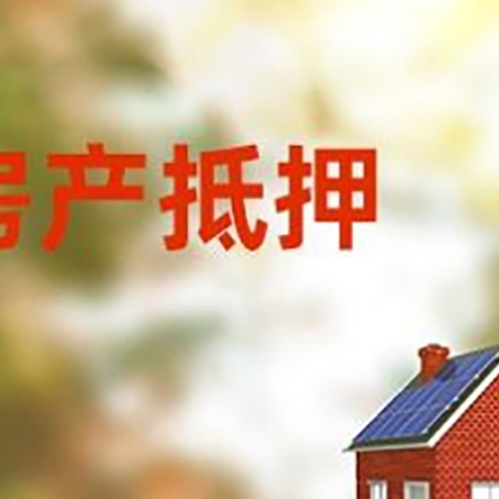 密山房屋抵押贷款需要房产证吗？