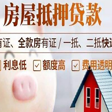 密山贷款中介公司新渝启服实力公司