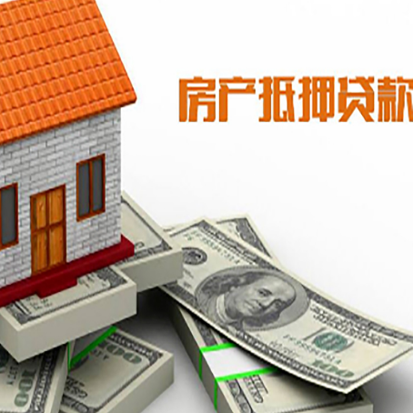 密山房屋抵押贷款公司服务费一般是多少?