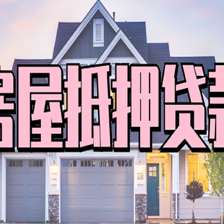 密山贷款公司新渝启服靠谱